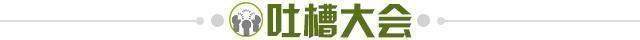 【夜读】C罗迪巴拉区别对待？尤文被指“双标”！